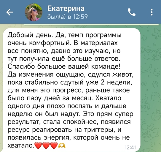 Отзыв 1