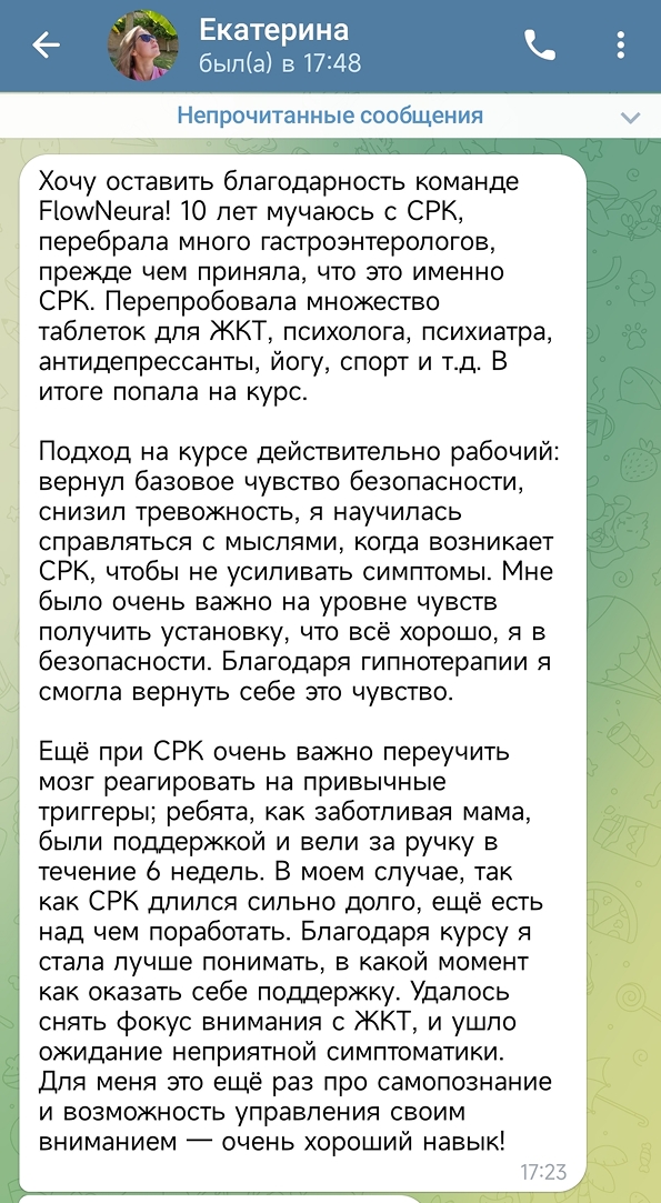Отзыв 2