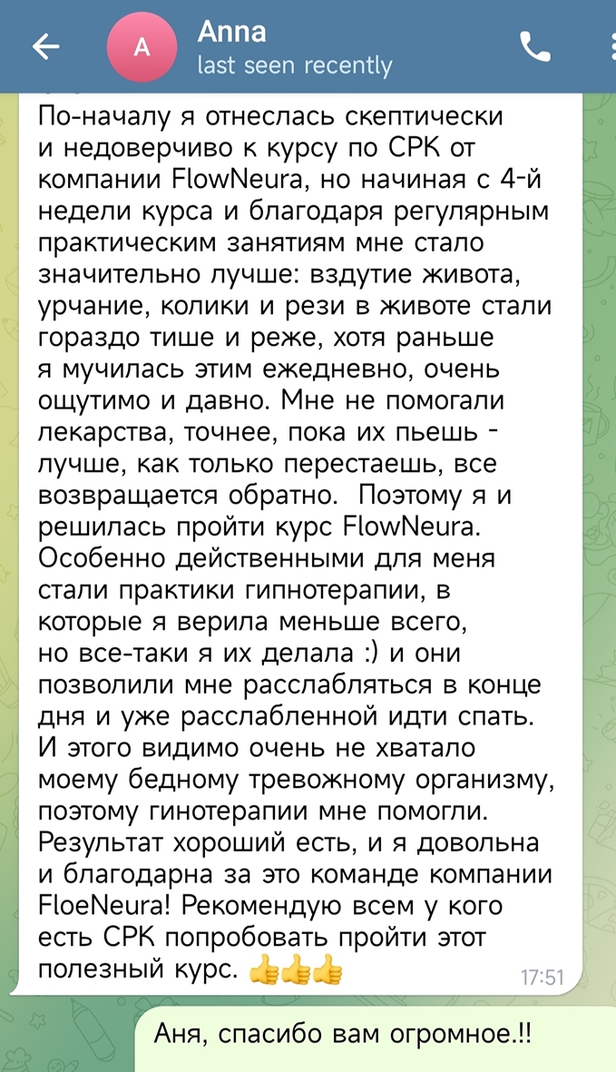 Отзыв 3