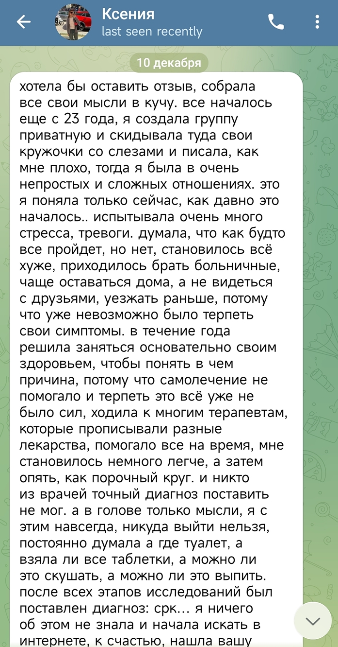 Отзыв 8