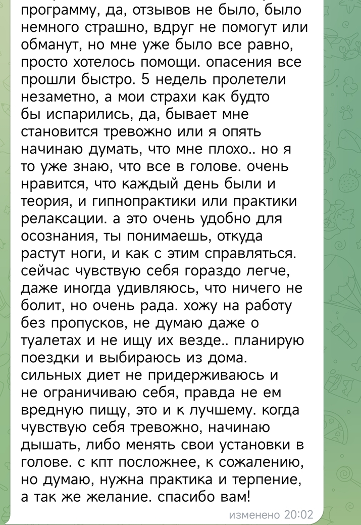 Отзыв 9