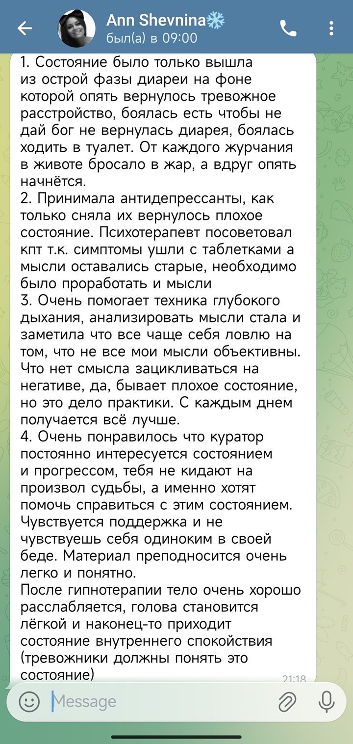 Отзыв 10
