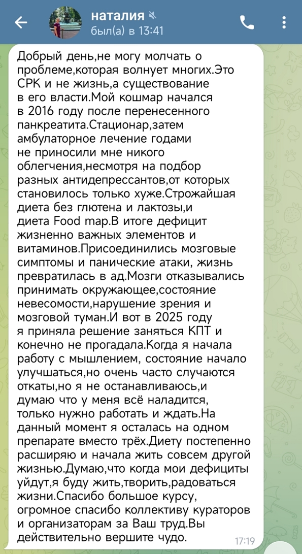 Отзыв 11