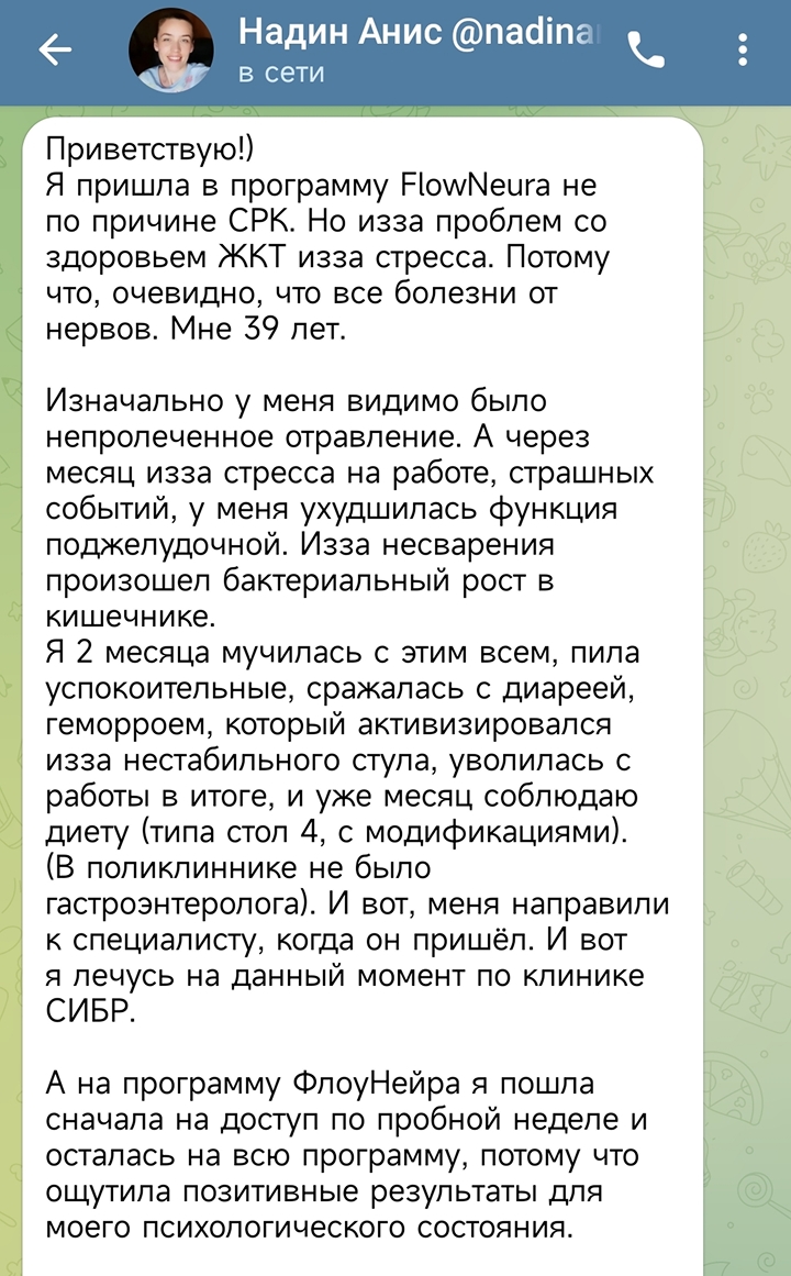 Отзыв 15