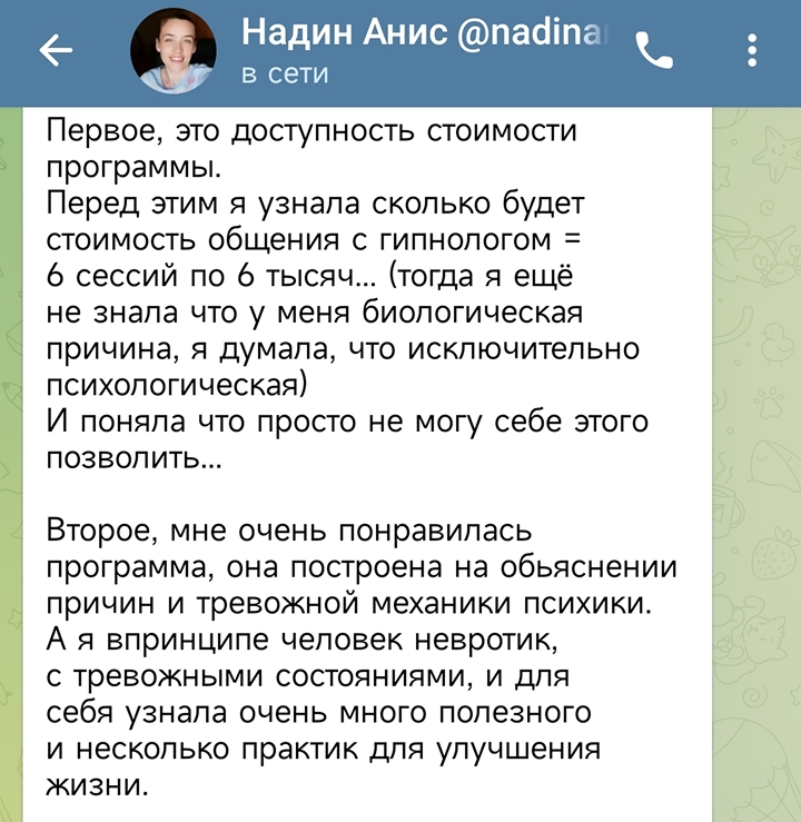 Отзыв 16