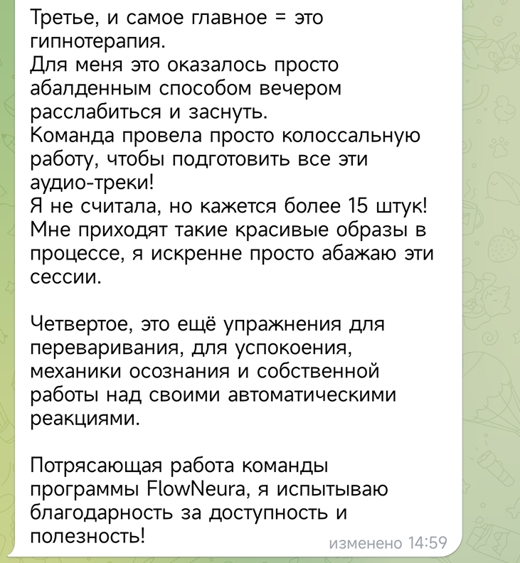 Отзыв 17