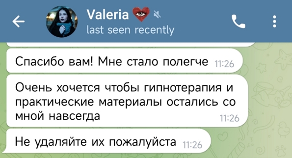 Отзыв 18